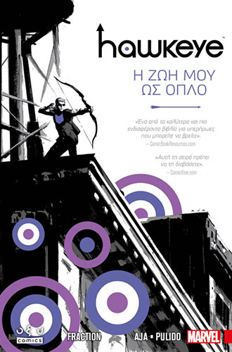 HAWKEYE – Η ΖΩΗ ΜΟΥ ΩΣ ΟΠΛΟ