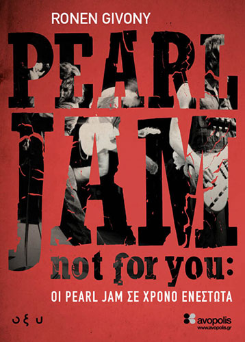 NOT FOR YOU: ΟΙ PEARL JAM ΣΕ ΧΡΟΝΟ ΕΝΕΣΤΩΤΑ