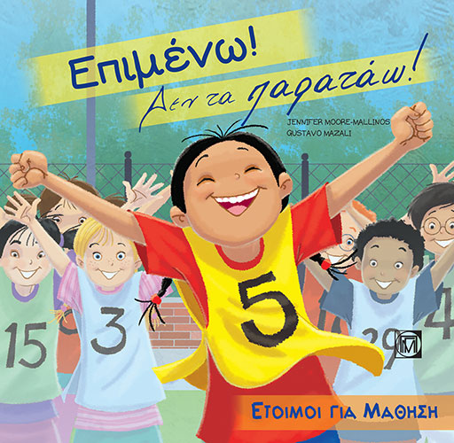 ΕΠΙΜΕΝΩ! ΔΕΝ ΤΑ ΠΑΡΑΤΑΩ!