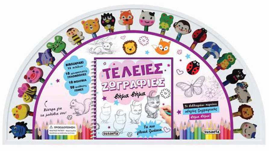 ΤΕΛΕΙΕΣ ΖΩΓΡΑΦΙΕΣ ΒΗΜΑ ΒΗΜΑ