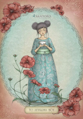 SANTORO: ΤΟ ΛΕΥΚΩΜΑ ΜΟΥ