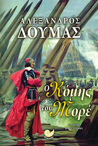 Ο ΚΟΜΗΣ ΤΟΥ ΜΟΡΕ