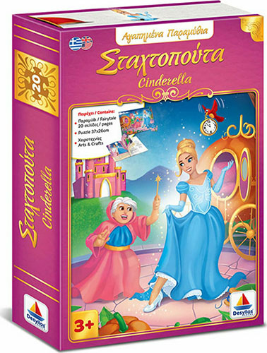ΣΤΑΧΤΟΠΟΥΤΑ – ΑΓΑΠΗΜΕΝΑ ΠΑΡΑΜΥΘΙΑ