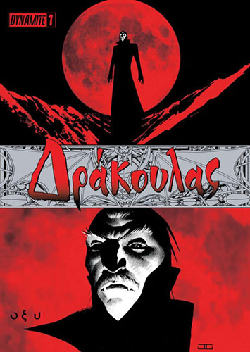 ΔΡΑΚΟΥΛΑΣ (ΕΠΙΤΟΜΟ – ΤΕΥΧΗ 1-5)