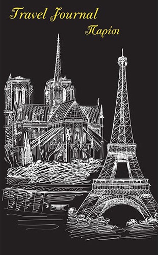TRAVEL JOURNAL – ΠΑΡΙΣΙ