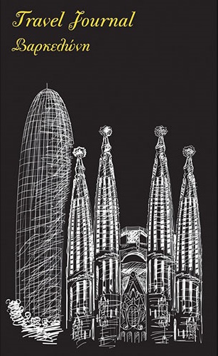 TRAVEL JOURNAL – ΒΑΡΚΕΛΩΝΗ