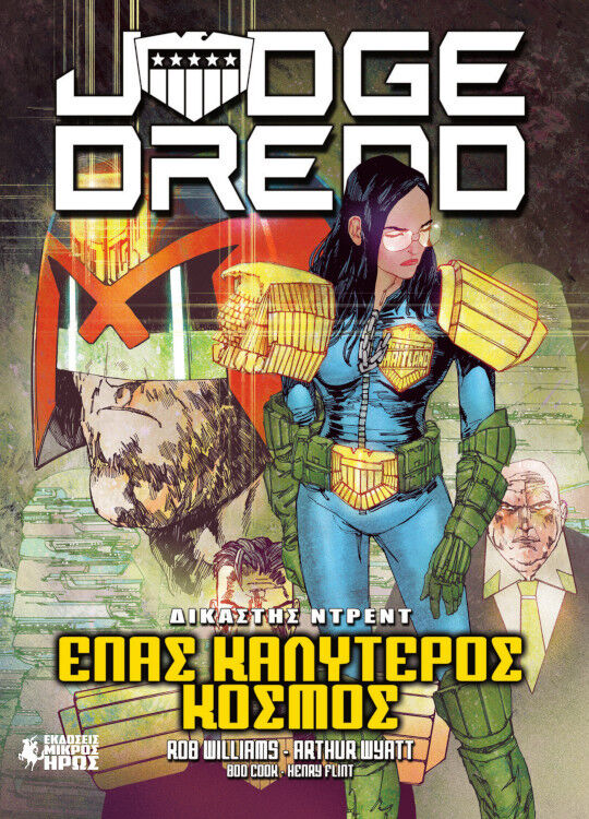 Δικαστής Ντρεντ 4 Ένας Καλύτερος Κόσμος Vol. 4