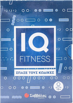Iq Fitness: Σπάσε Τους Κώδικες, Σπάσε τους κώδικες 12