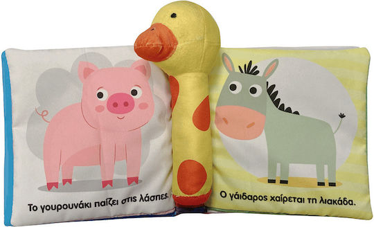 ΣΤΟ ΑΓΡΟΚΤΗΜΑ