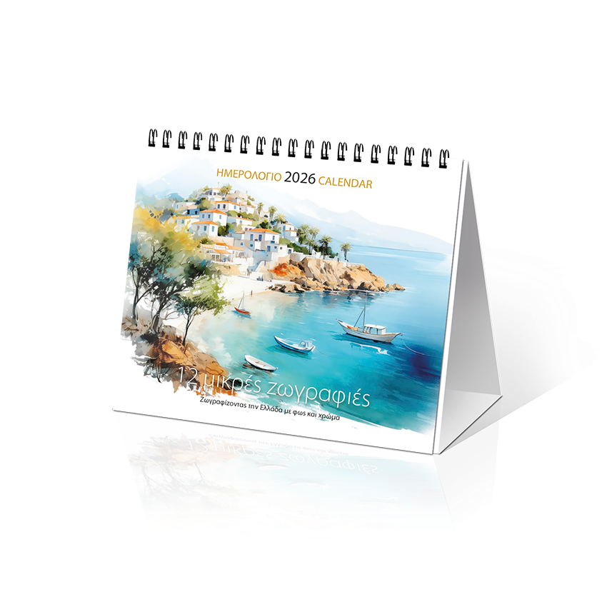 ΗΜΕΡΟΛΟΓΙΟ ΕΠΙΤΡΑΠΕΖΙΟ 2026: 12 ΜΙΚΡΕΣ ΖΩΓΡΑΦΙΕΣ (17X15)