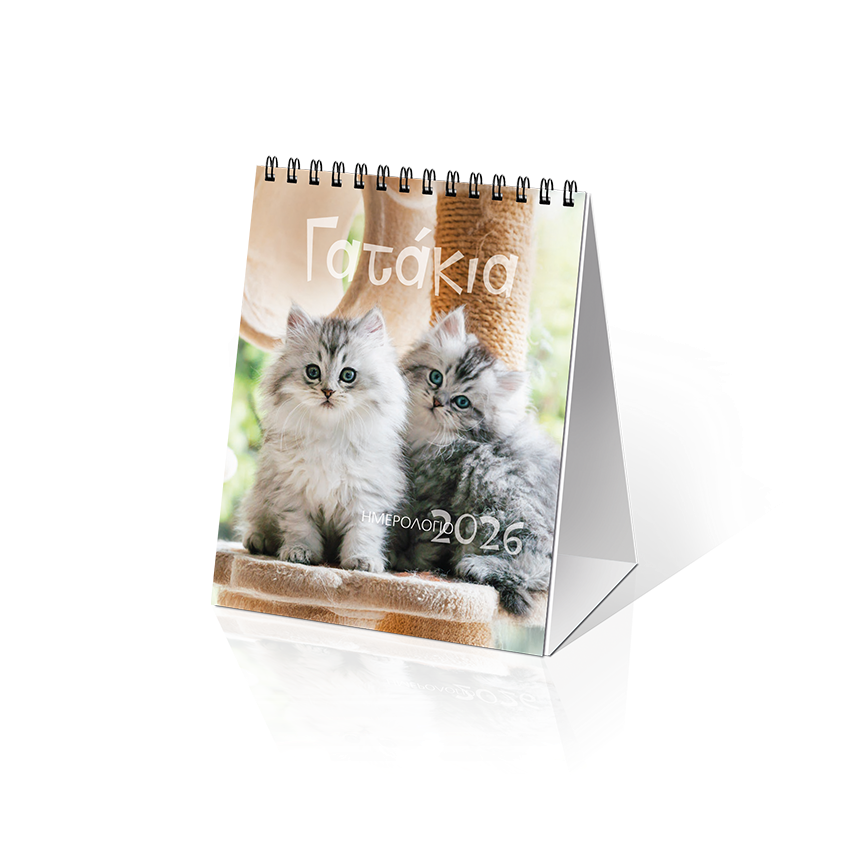 ΗΜΕΡΟΛΟΓΙΟ ΕΠΙΤΡΑΠΕΖΙΟ 2026: “ΓΑΤΑΚΙΑ” (12X17)