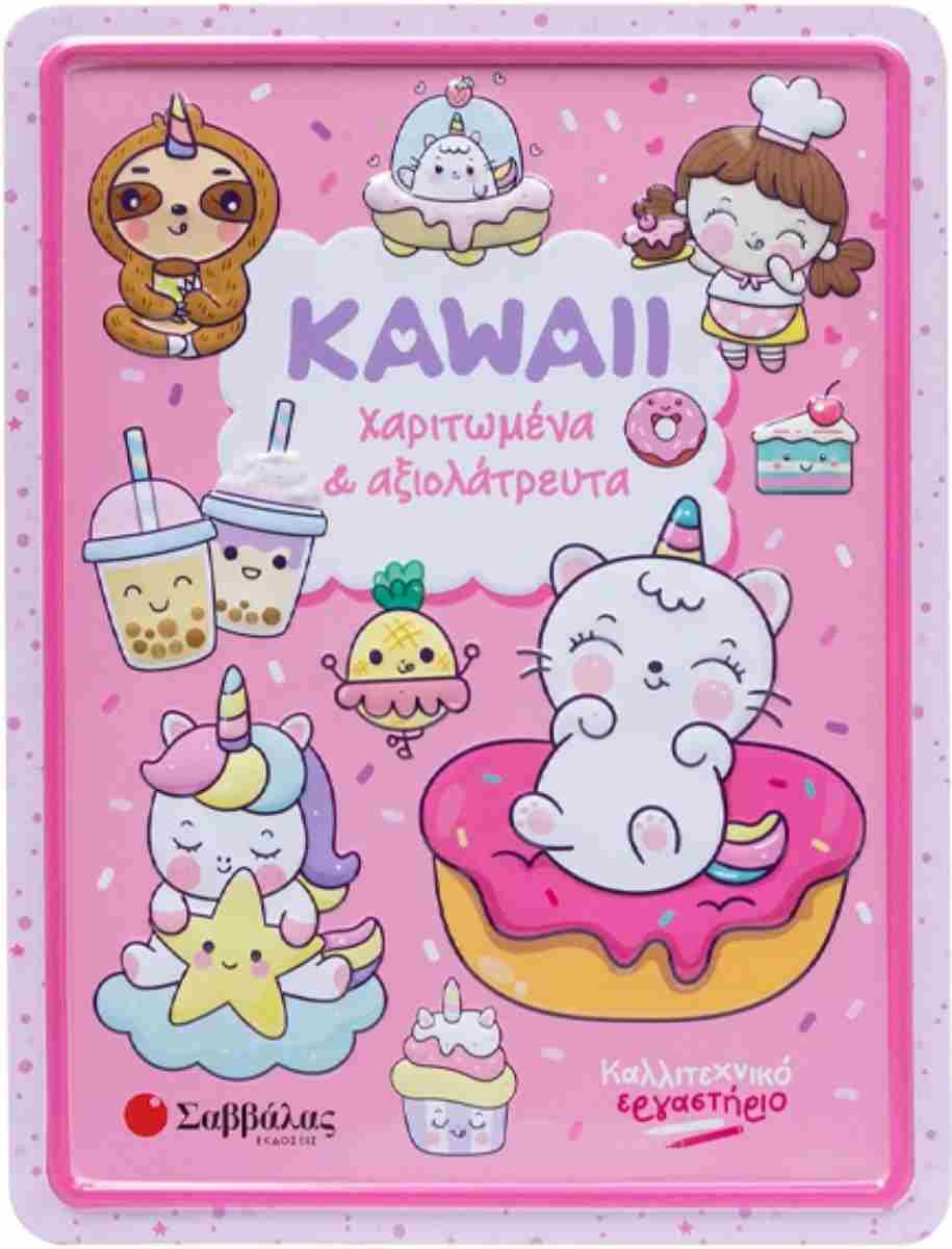 Kawaii χαριτωμένα και αξιολατρευτα Καλλιτεχνικό εργαστήριο