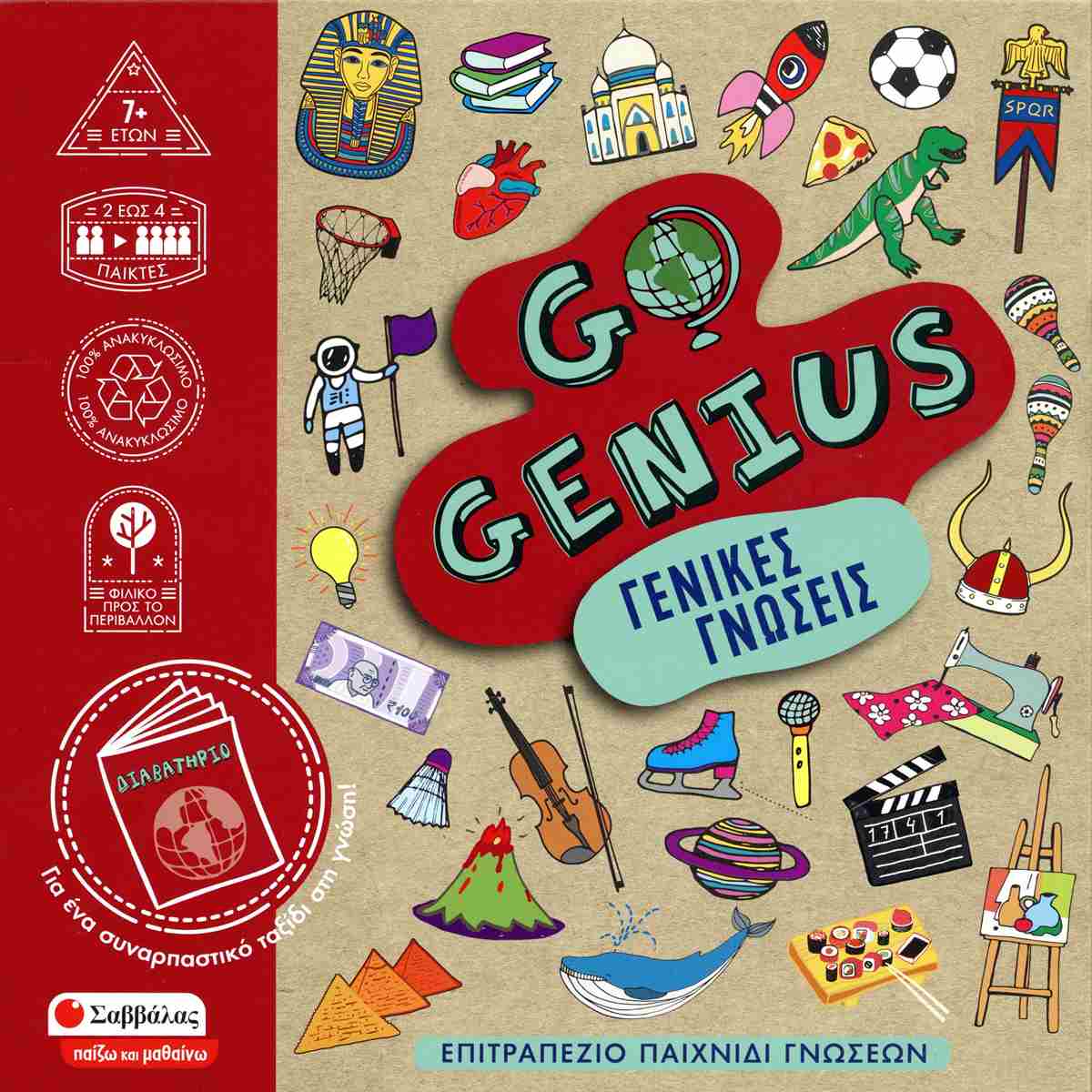 Go Genius: Γενικές γνώσεις