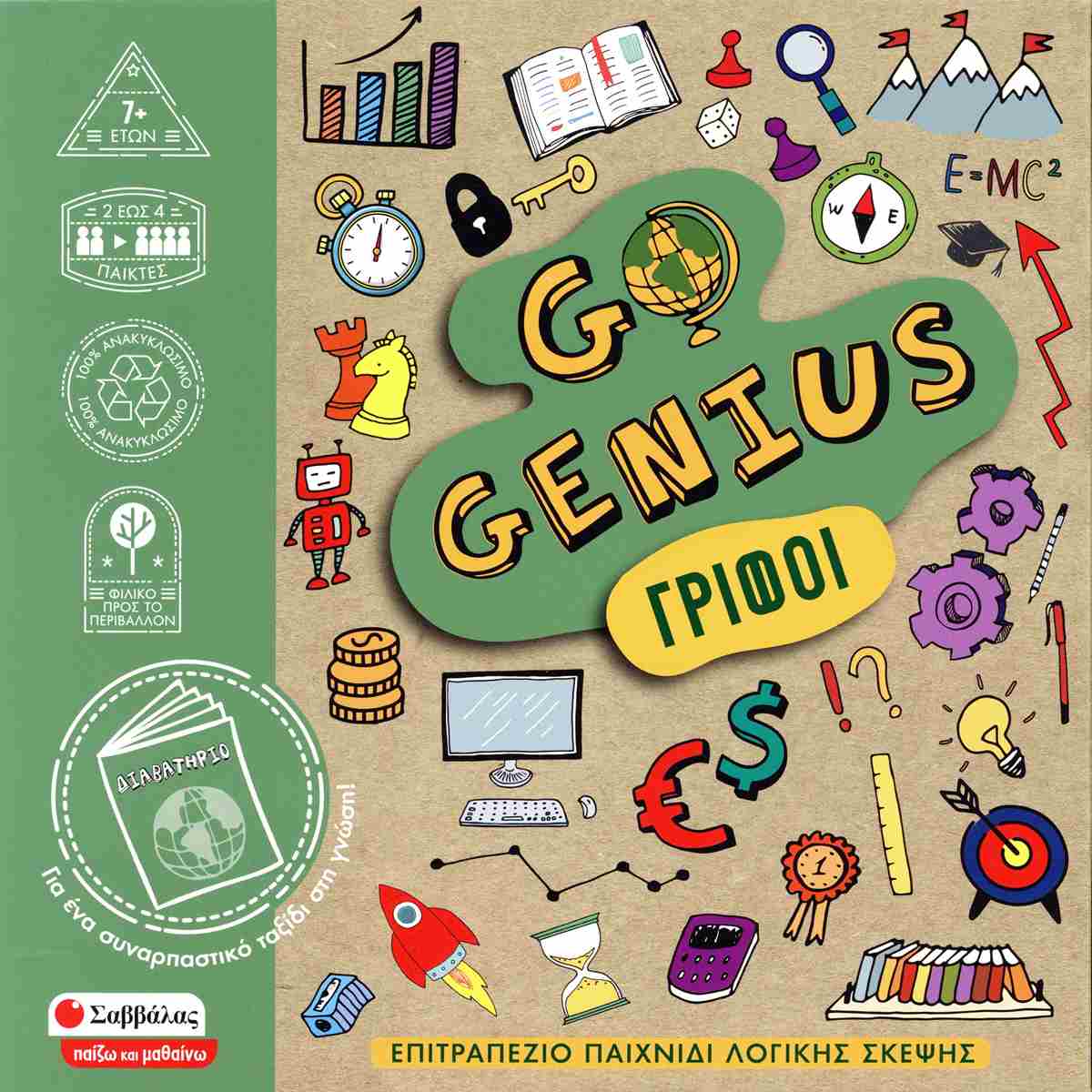 Go Genius: Γρίφοι Επιτραπέζιο παιχνίδι λογικής σκέψης