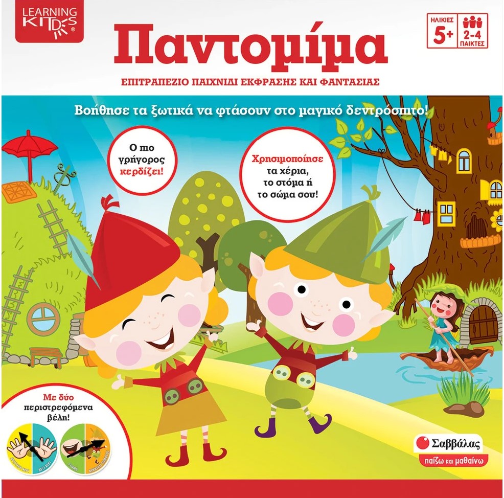 ΠΑΝΤΟΜΙΜΑ (2-4 ΠΑΙΚΤΕΣ)