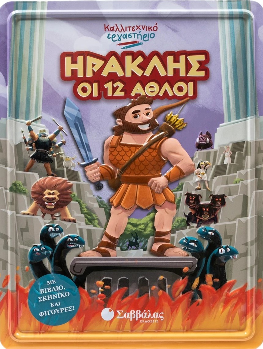 Μύθοι του Αισώπου Καλλιτεχνικό εργαστήριο