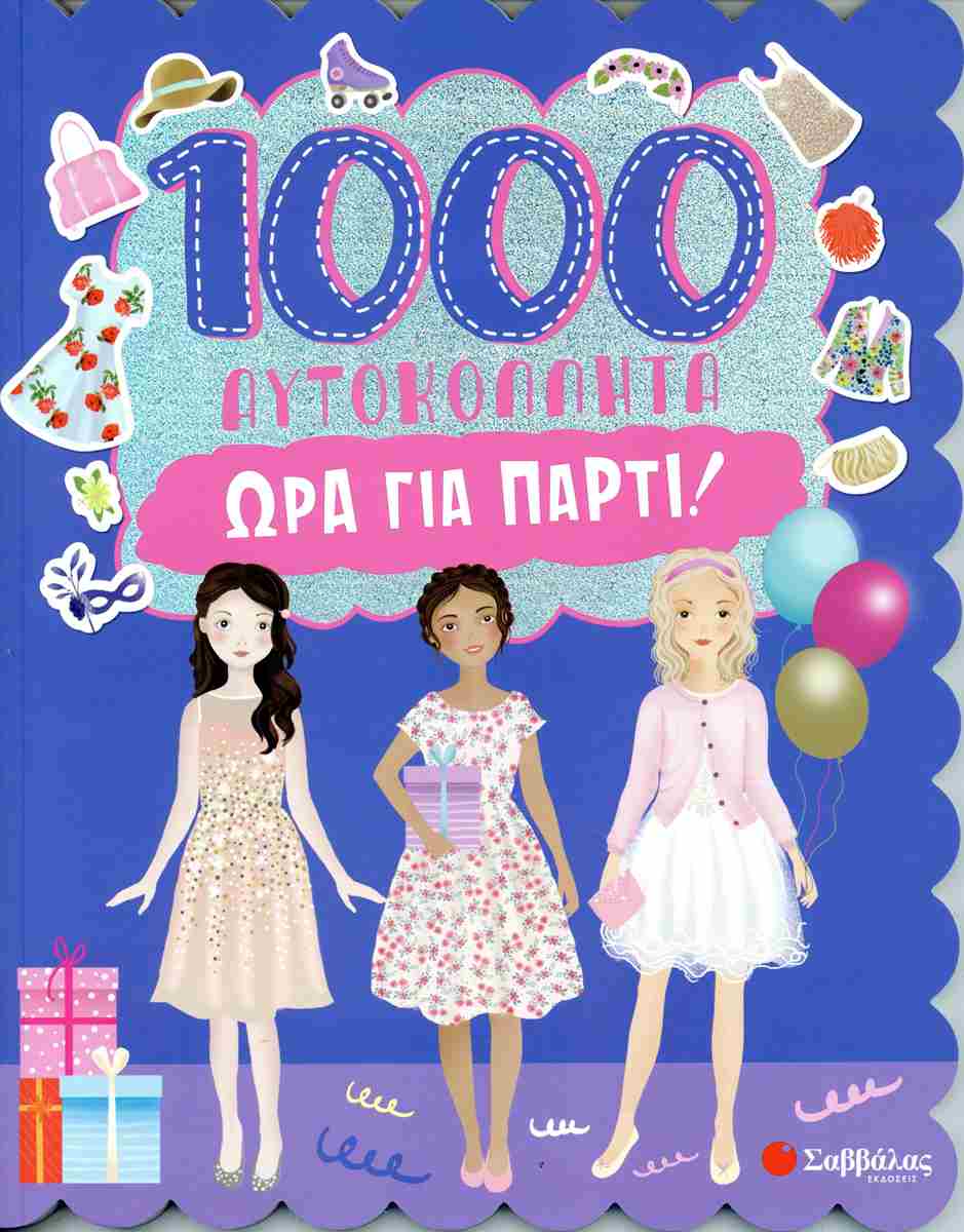 Ώρα για πάρτι! 1000 Αυτοκόλλητα