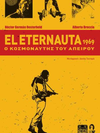 El Eternauta 1969-ο Κοσμοναυτης Του Απειρου