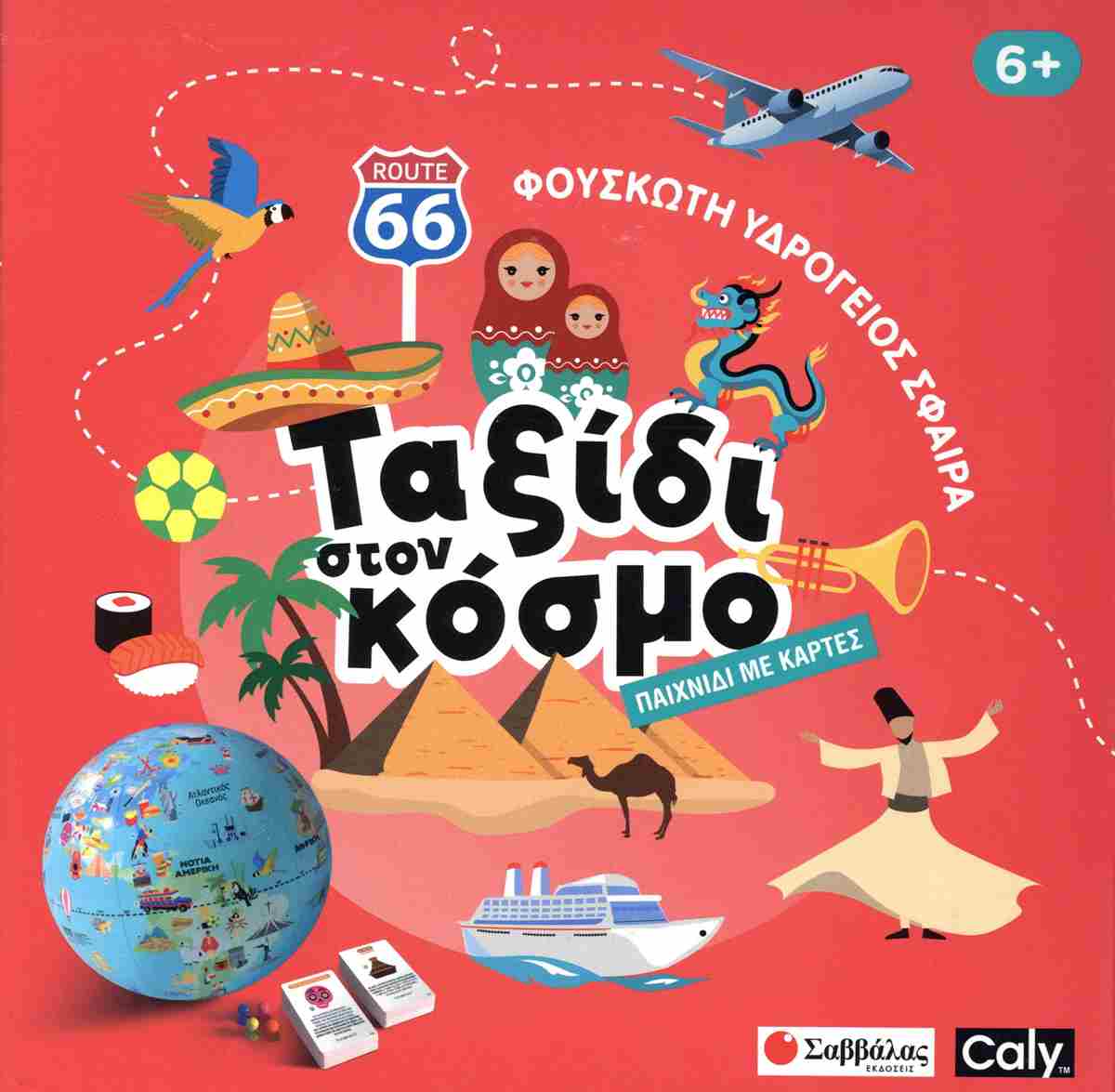 Φουσκωτή υδρόγειος σφαίρα: ταξίδι στον κόσμο 30 cm
