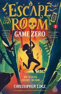 Escape Room No2 – Βρες Τα Κλειδιά Ξεκλείδωσε Τον Κόσμο