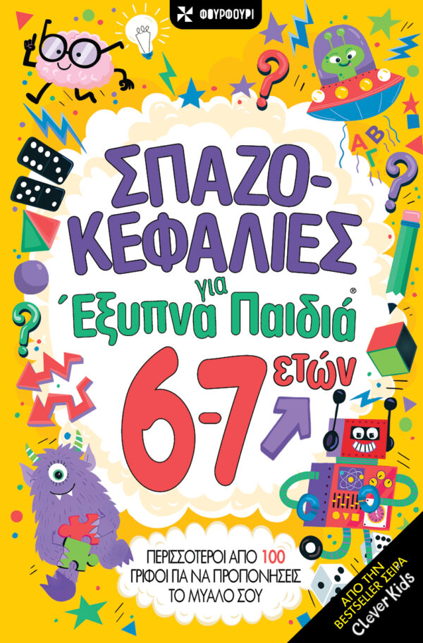 BRAIN-GAMES-6_7-Cover-GR-M-600x913