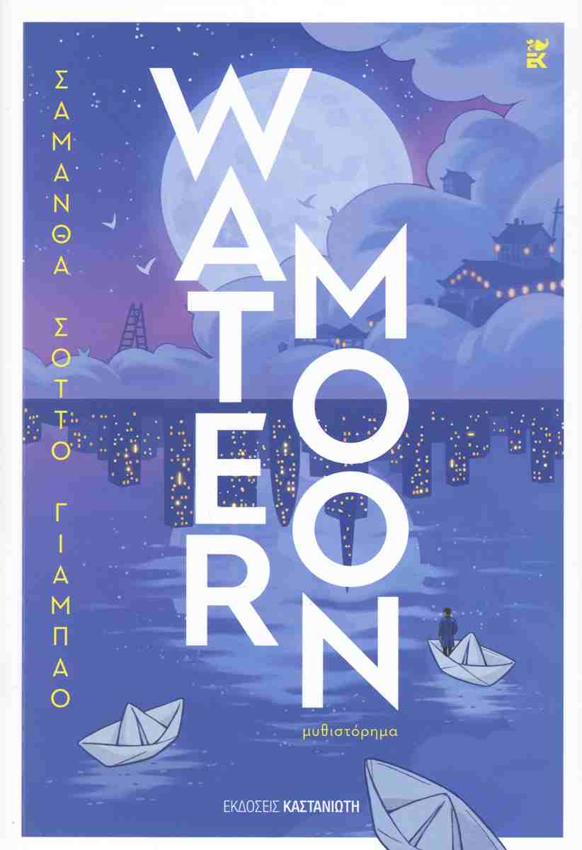 WATER MOON