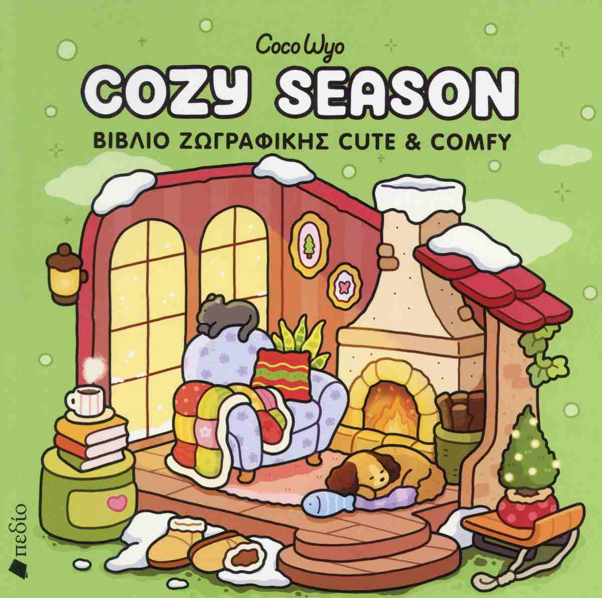 Cozy season Βιβλίο ζωγραφικής cute and comfy
