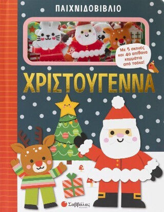 xlarge_20261006124849_paichnidovivlio_christougenna
