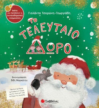 xlarge_20261006141829_to_teleytaio_doro